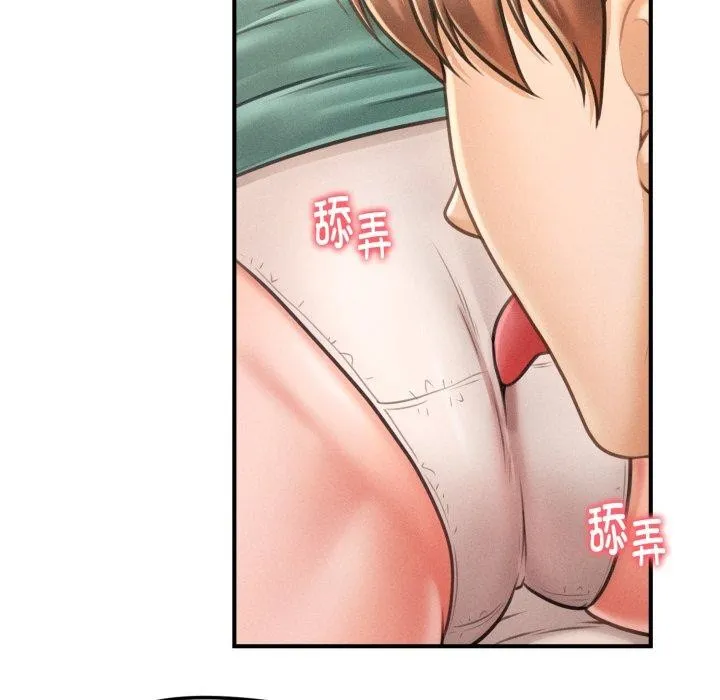会长家的小儿子-第7話 - 图片 157
