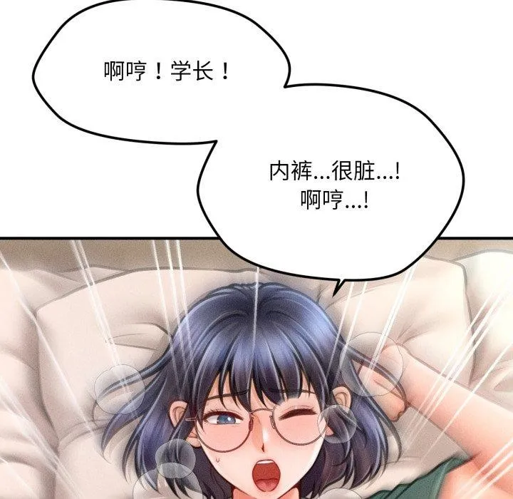 會長家的小兒子第7話