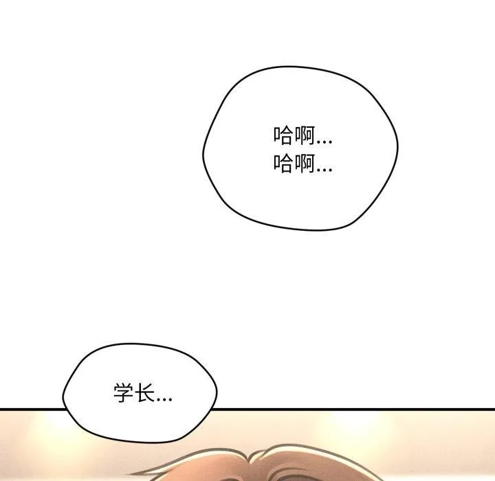 会长家的小儿子-第7話 - 图片 166