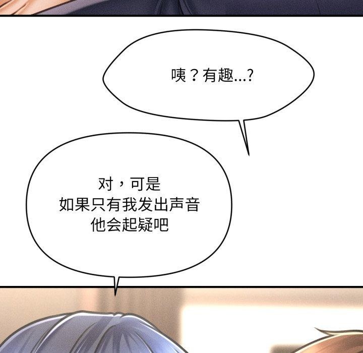 会长家的小儿子第7話