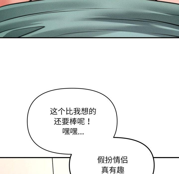 会长家的小儿子第7話