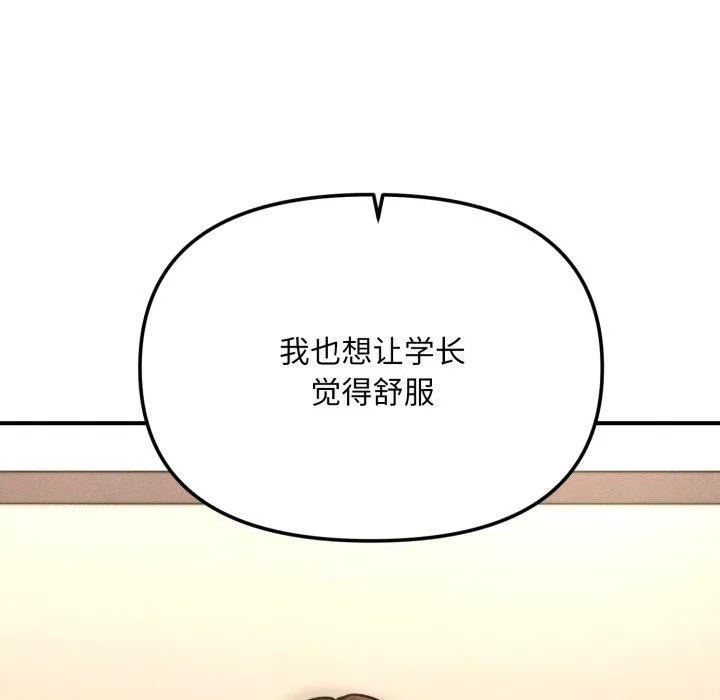 會長家的小兒子第7話