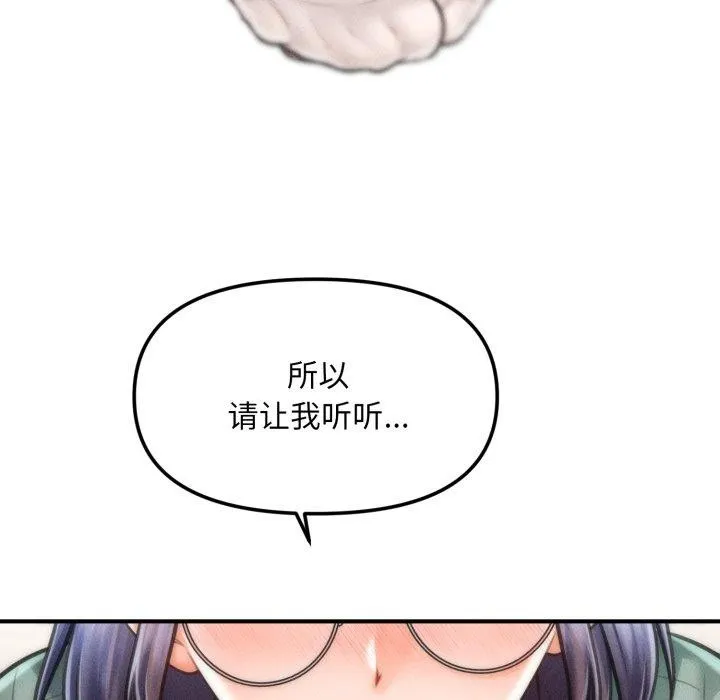 會長家的小兒子第7話