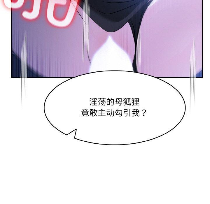 异世界骑士团长第10話