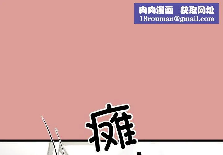 与初恋的以外同居-第8話 - 图片 1