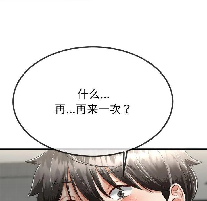 与初恋的以外同居-第8話 - 图片 22