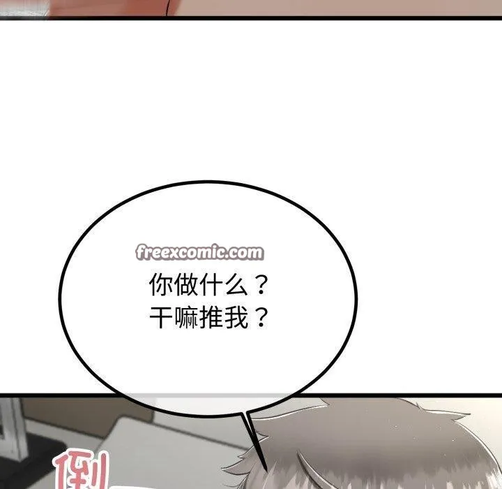 与初恋的以外同居-第8話 - 图片 30