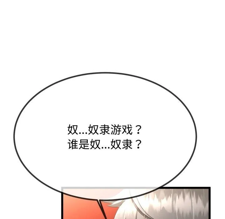 与初恋的以外同居-第8話 - 图片 36