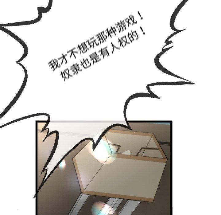 与初恋的以外同居第8話