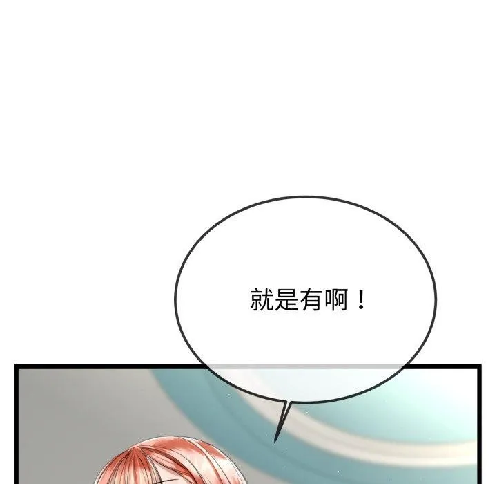 与初恋的以外同居-第8話 - 图片 49