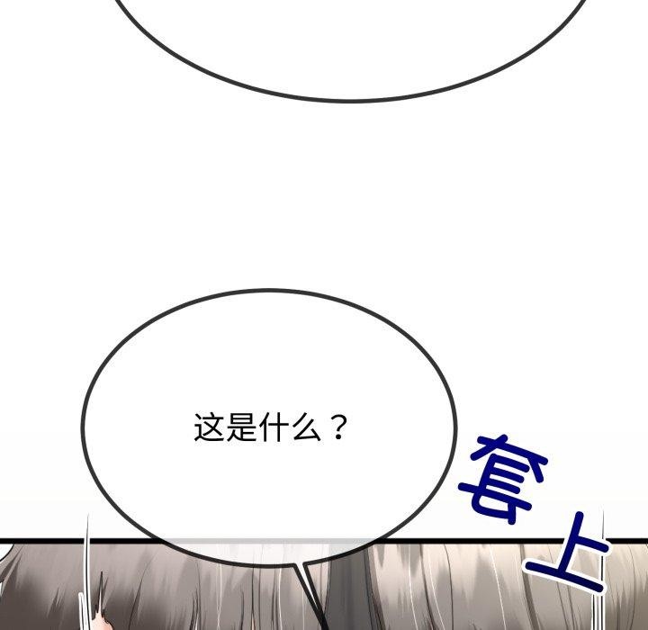 与初恋的以外同居第8話