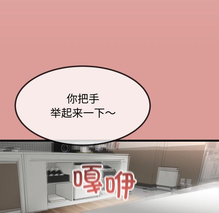 與初戀的以外同居第8話