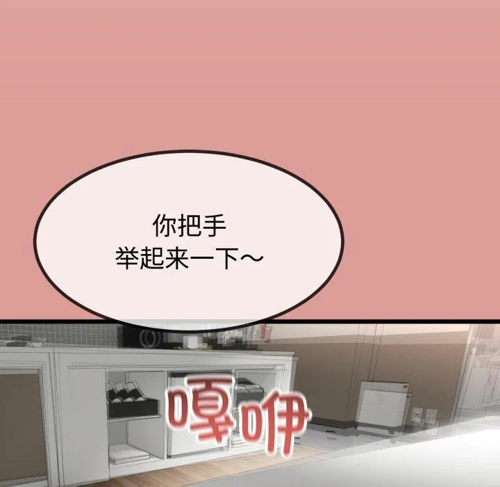 与初恋的以外同居-第8話 - 图片 56