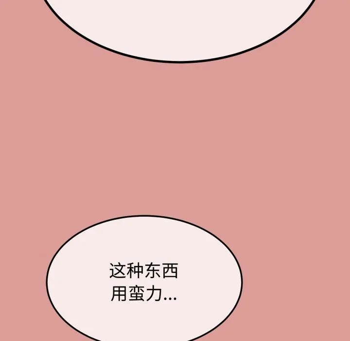 與初戀的以外同居第8話