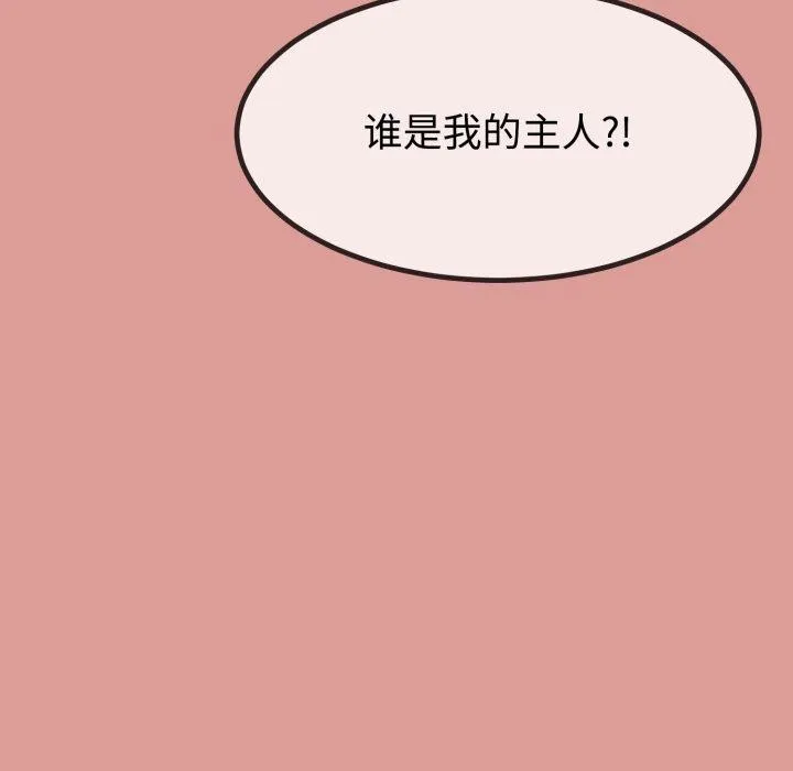 與初戀的以外同居第8話