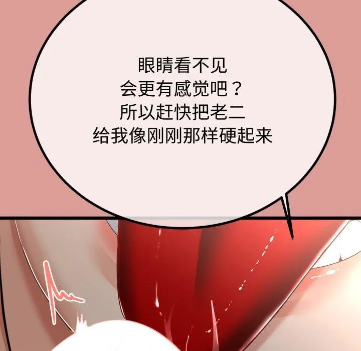 与初恋的以外同居-第8話 - 图片 74
