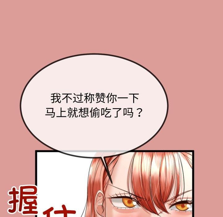 与初恋的以外同居第8話