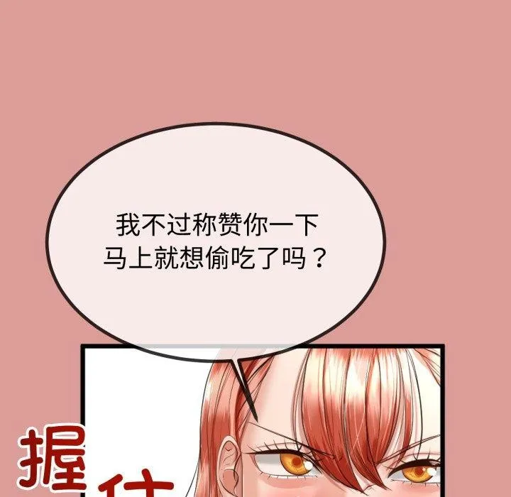 与初恋的以外同居-第8話 - 图片 71