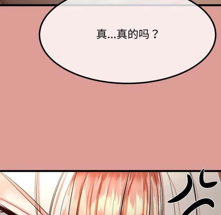 与初恋的以外同居-第8話 - 图片 69