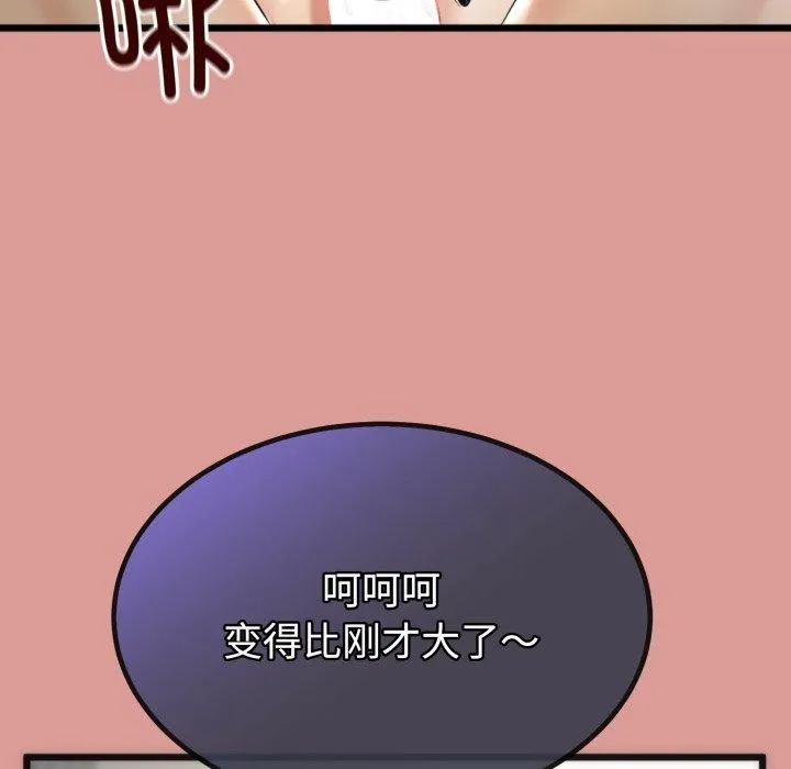 与初恋的以外同居-第8話 - 图片 87