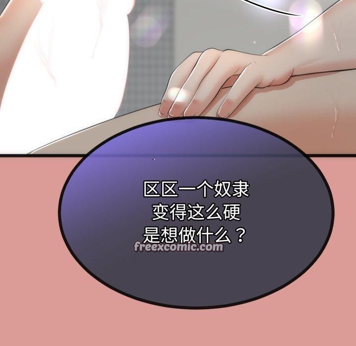 与初恋的以外同居第8話