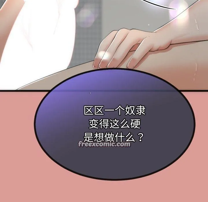 与初恋的以外同居-第8話 - 图片 90