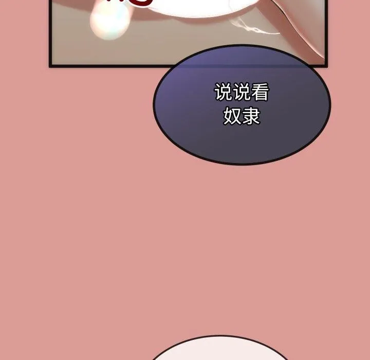 与初恋的以外同居-第8話 - 图片 92