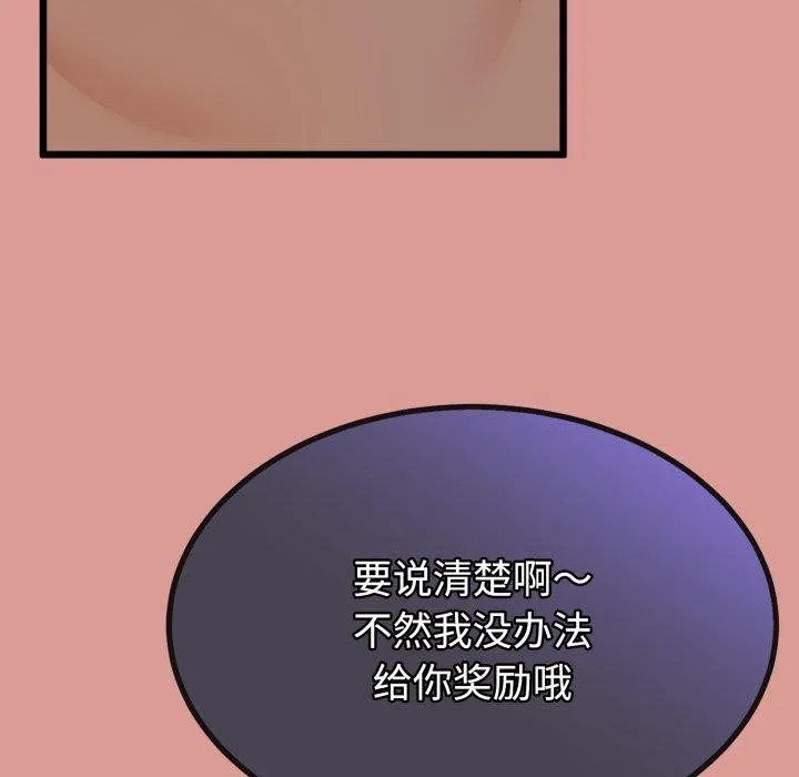 与初恋的以外同居-第8話 - 图片 94