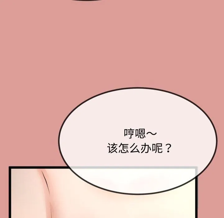与初恋的以外同居-第8話 - 图片 101