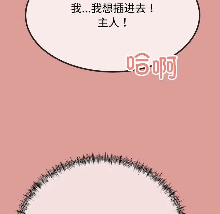 與初戀的以外同居第8話