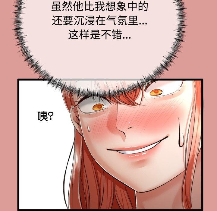 与初恋的以外同居第8話