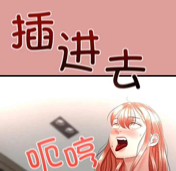 與初戀的以外同居第8話