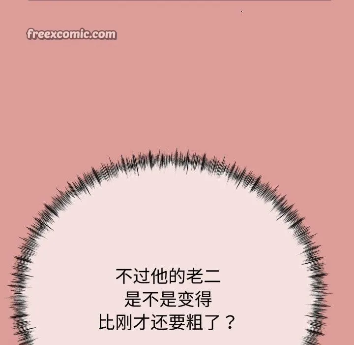 与初恋的以外同居-第8話 - 图片 105