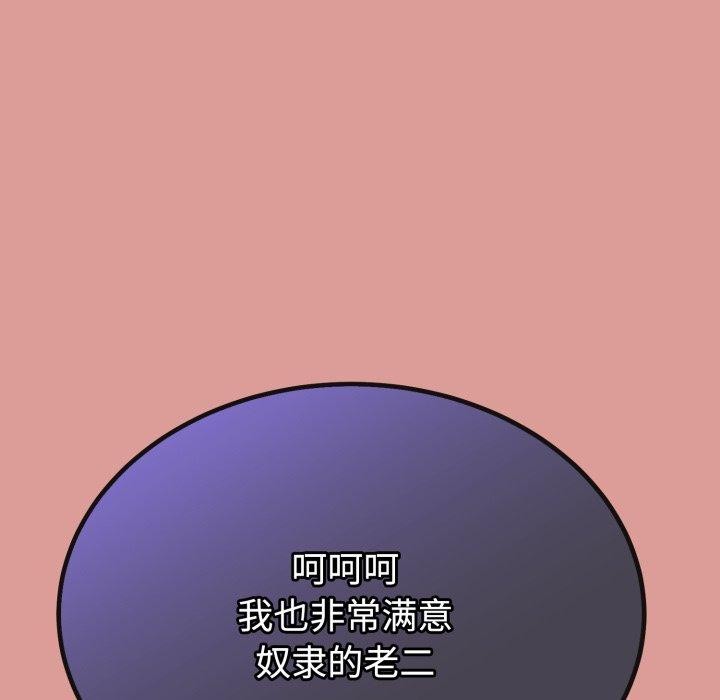 与初恋的以外同居第8話