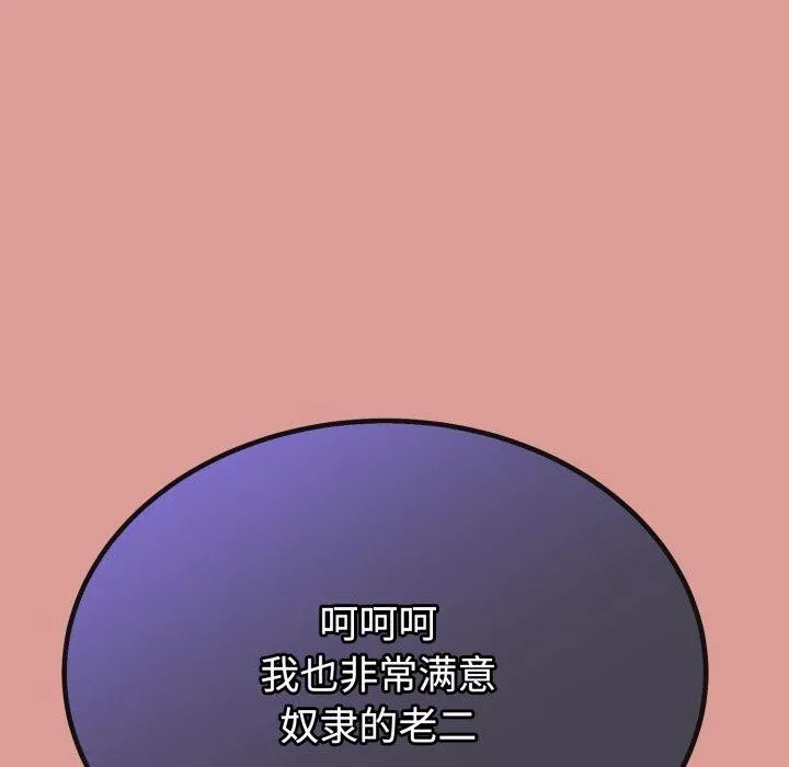 與初戀的以外同居第8話