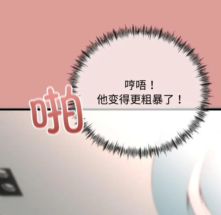 與初戀的以外同居第8話