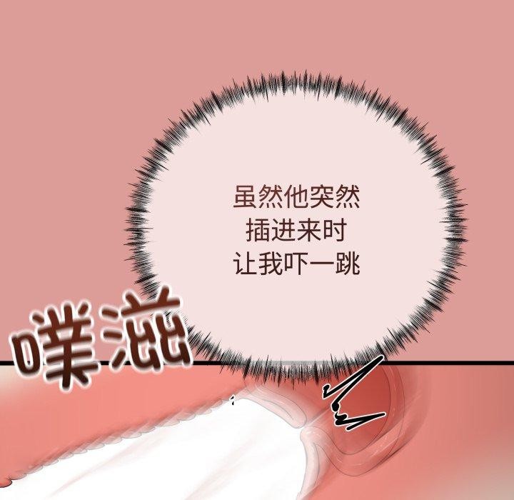 与初恋的以外同居第8話