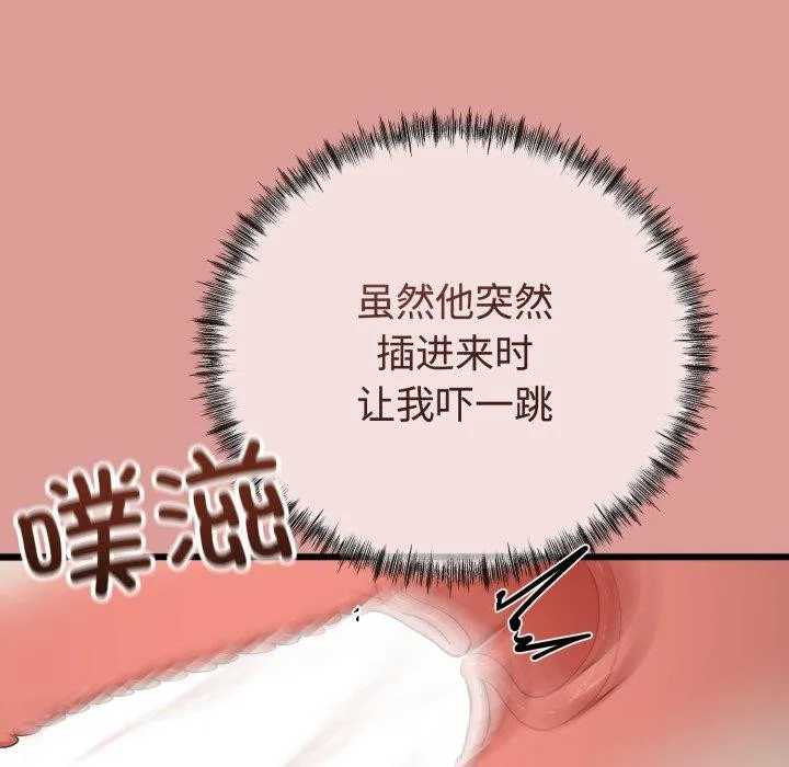 与初恋的以外同居-第8話 - 图片 129