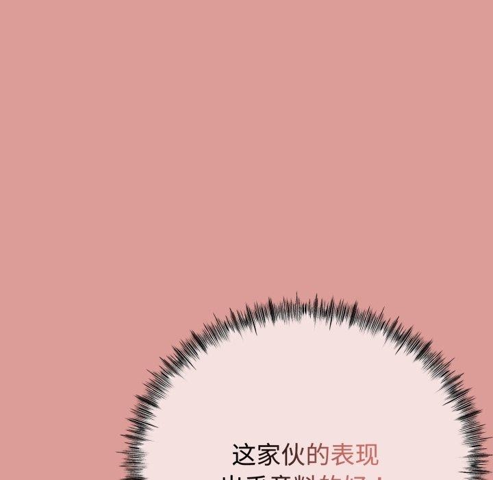 与初恋的以外同居第8話