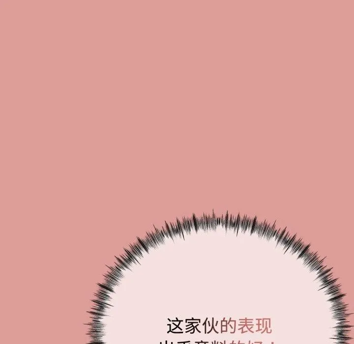 与初恋的以外同居-第8話 - 图片 131