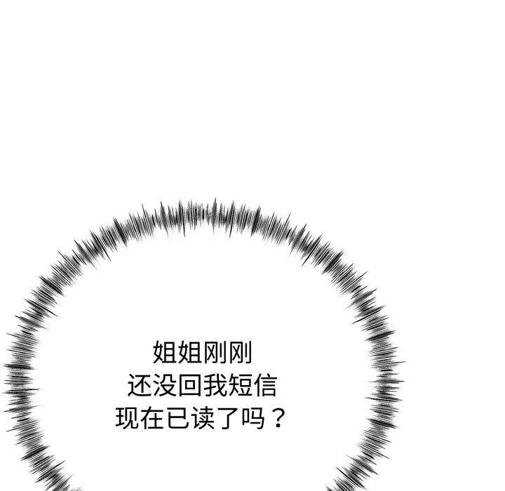 与初恋的以外同居-第8話 - 图片 148