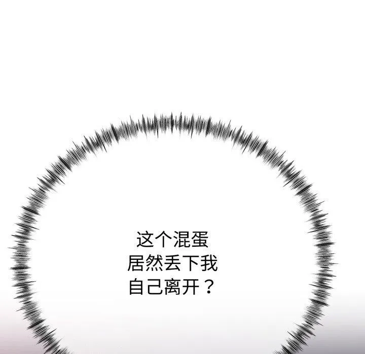 与初恋的以外同居-第8話 - 图片 158