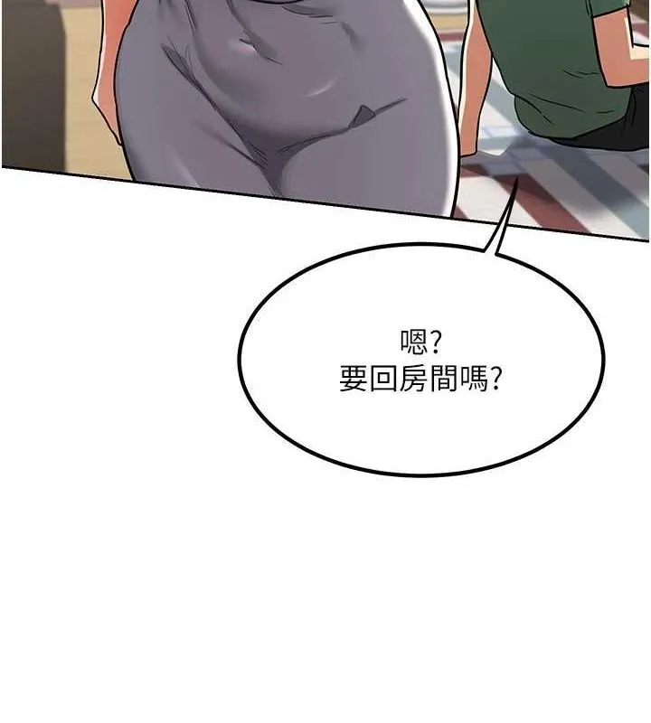 熟女交換計畫第12話-皓南都長這麼大了啊