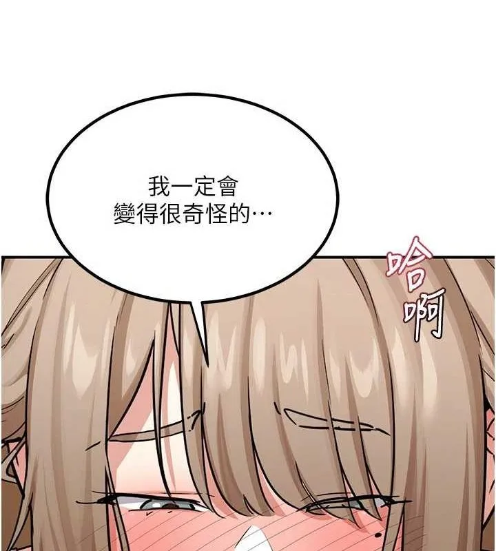 熟女交換計畫第12話-皓南都長這麼大了啊