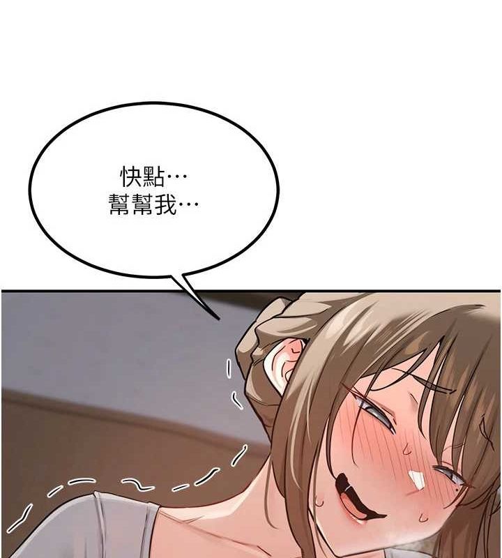 熟女交换计画第12話-皓南都長這麼大了啊