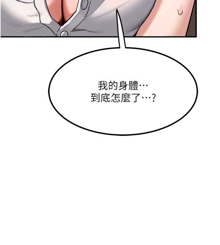 熟女交换计画第12話-皓南都長這麼大了啊