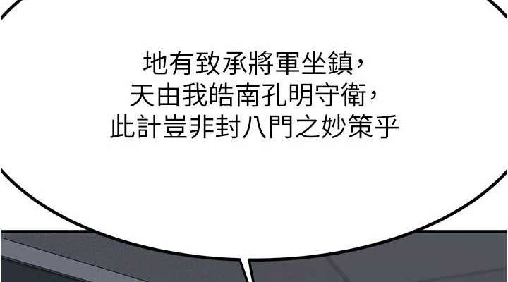 熟女交换计画第12話-皓南都長這麼大了啊