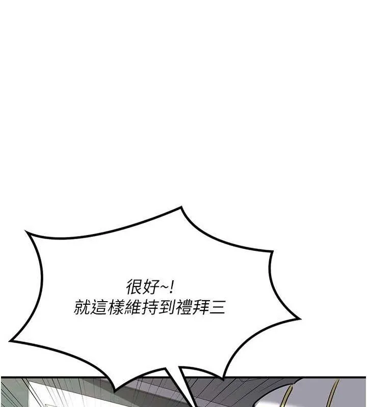 熟女交换计画-第12話-皓南都長這麼大了啊 - 图片 41