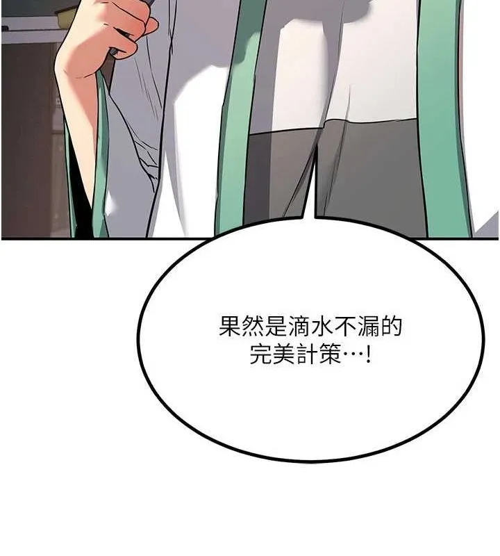 熟女交换计画-第12話-皓南都長這麼大了啊 - 图片 40
