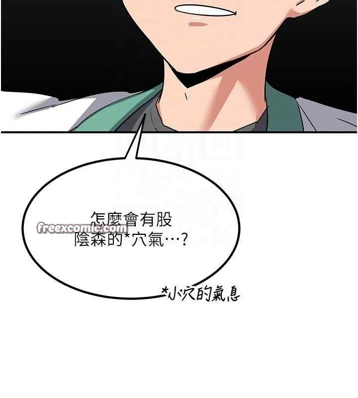 熟女交换计画-第12話-皓南都長這麼大了啊 - 图片 45